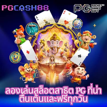เว็ปสล็อตทดลอง